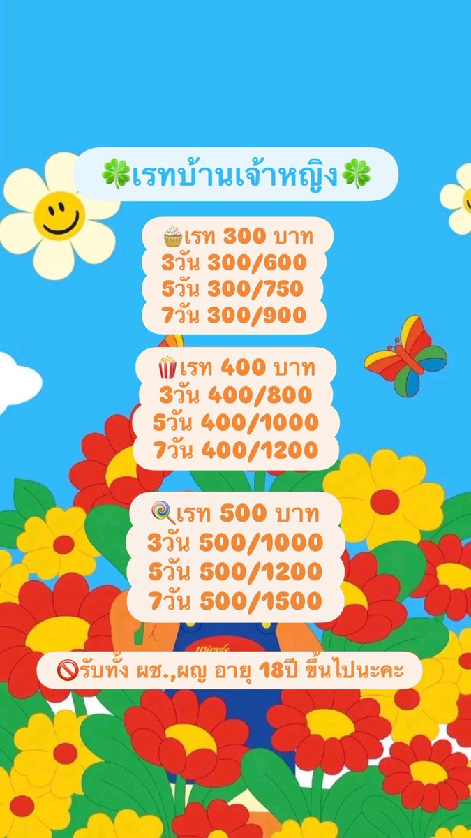 ninradakitudom's tweet photo. 🫶เรทบ้านนะงับ รับผิดชอบ และส่งไหวทักมาเลย
🚫ไม่มีโอนก่อน 💯

#ป��่อยกู้ #เงินกู้ #ปล่อยกู้รายวัน  #เงินกู้ด่วน #เงินกู้รายวัน #ปล่อยกู้นักศึกษา https://t.co/GsJwnUAcU2