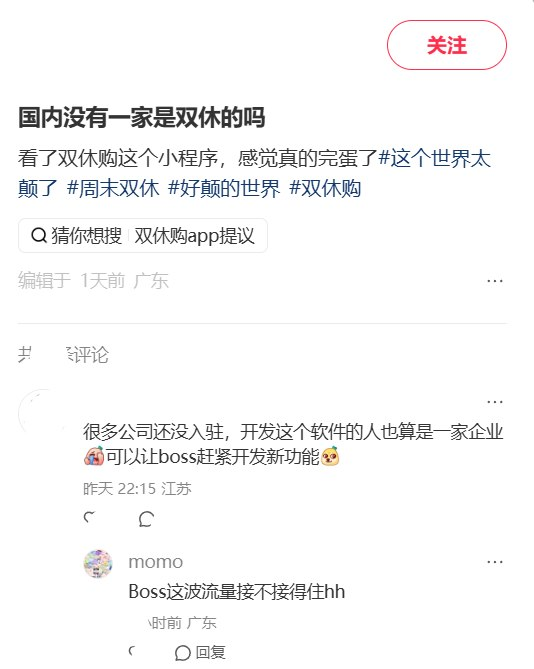 广东网友体验“双休购”小程序 多类别无商品信息引关注