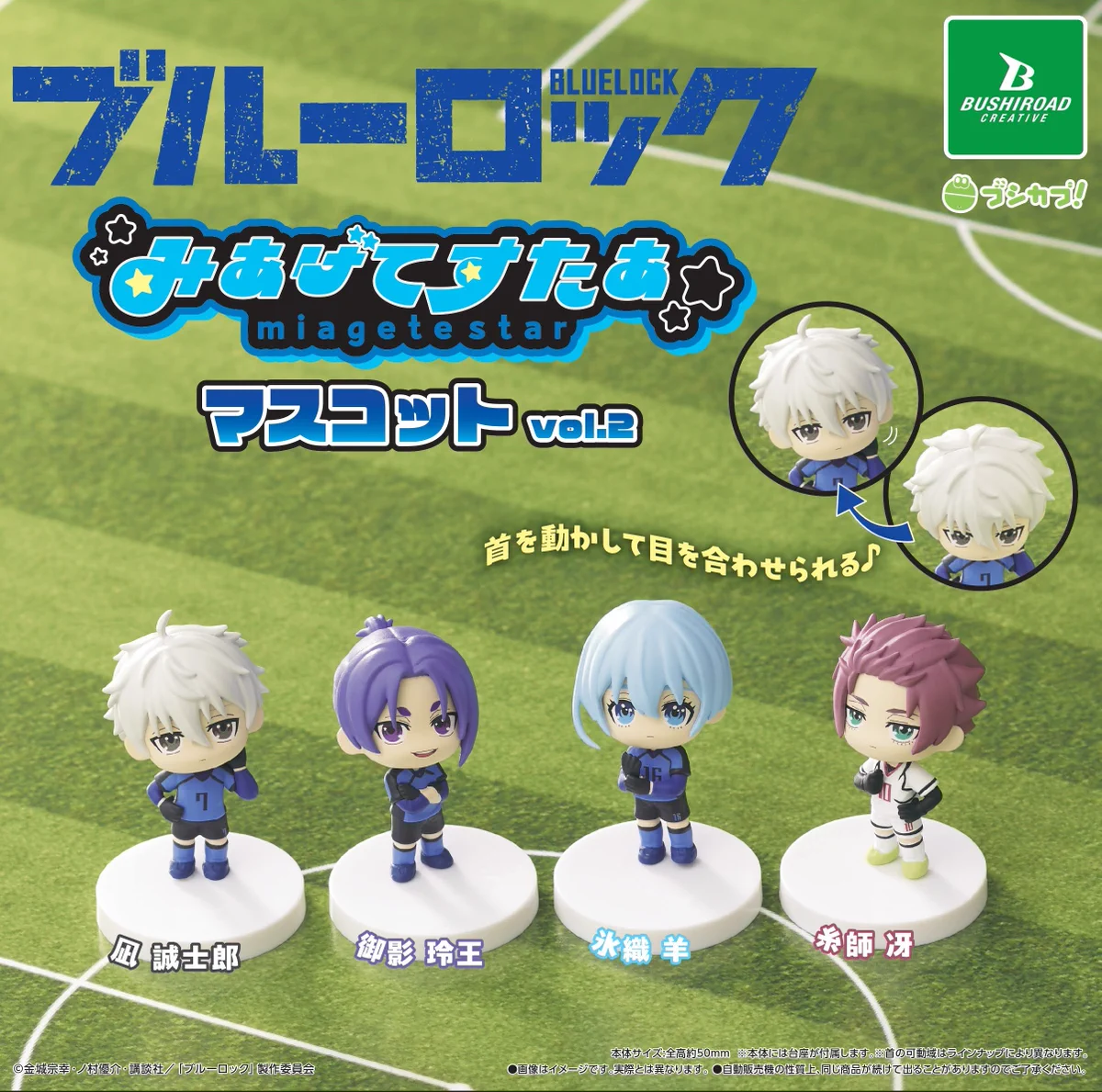 ブルーロック グッズ情報！ (@blulo_goods) / X
