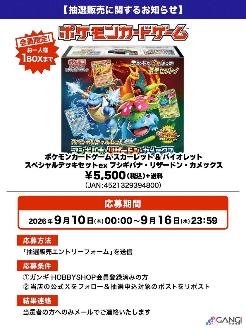 ガンギ HOBBYSHOP on X: 