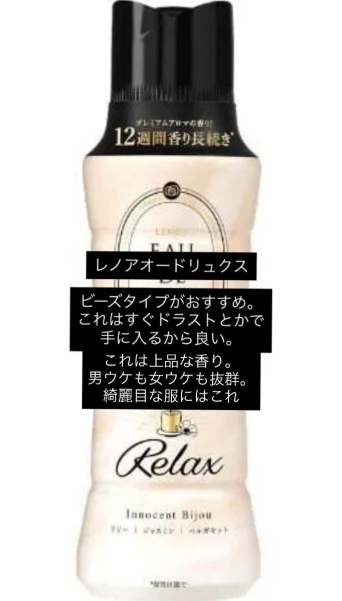 velved____x's tweet photo. なんの香水ですか⁇って聞きたくなる柔軟剤Best4⇩ https://t.co/7WPsomgoIp