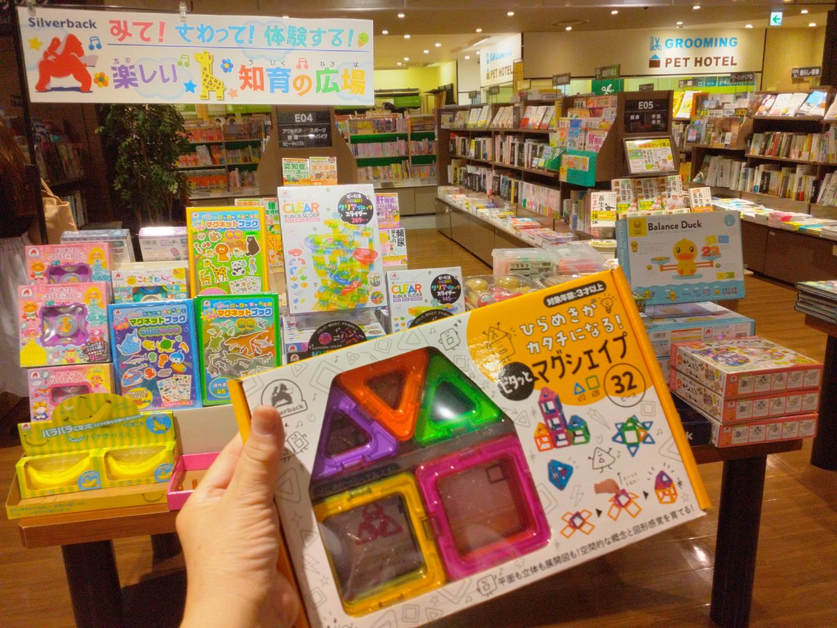 ms_yagoto's tweet photo. シルバーバックの知育玩具フェア開催中です！😄✨
新商品もあります。
シルバーウィークに家族でぜひ、楽しんください😉
#シルバーバック https://t.co/uHBEpBeiHb