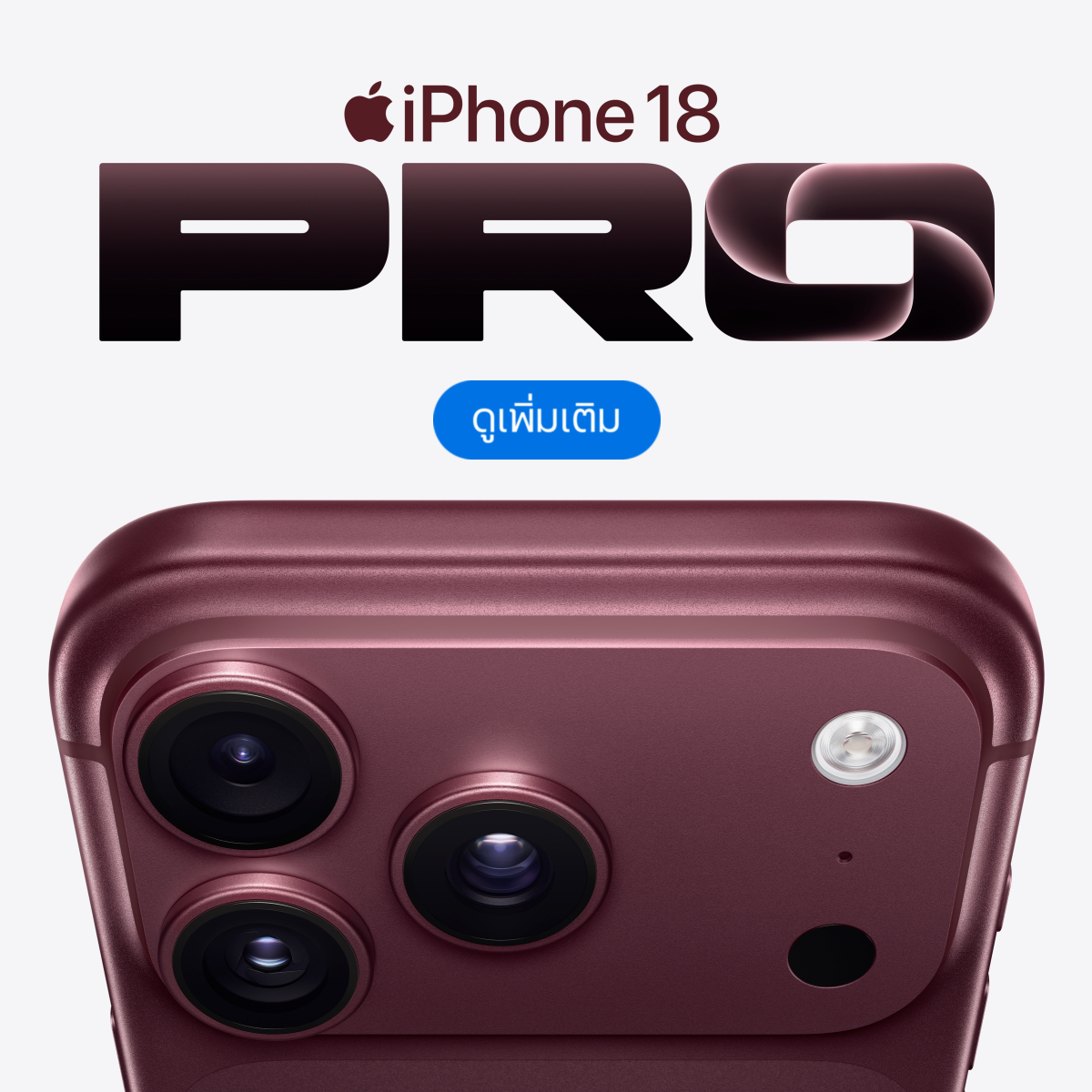 Apple's tweet photo. ทั้งชิปที่เร็วที่สุดและครั้งแรกกับรูรับแสงที่ปรับได้บน iPhone