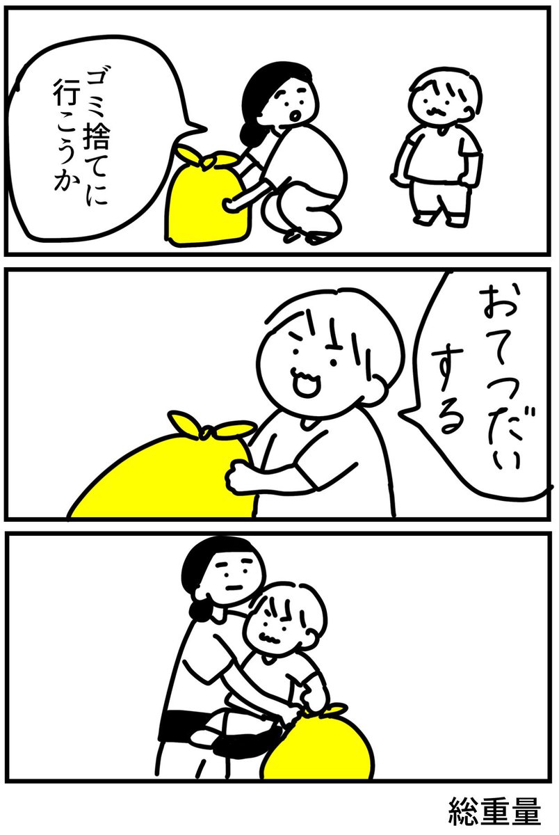 ya_gi_mee_'s tweet photo. 2歳男児との日々がメインの育児漫画を描いてます
気になったらフォローしてもらえるとうれしいです☺️

#漫画が読めるハッシュタグ https://t.co/b9KbBknl5o
