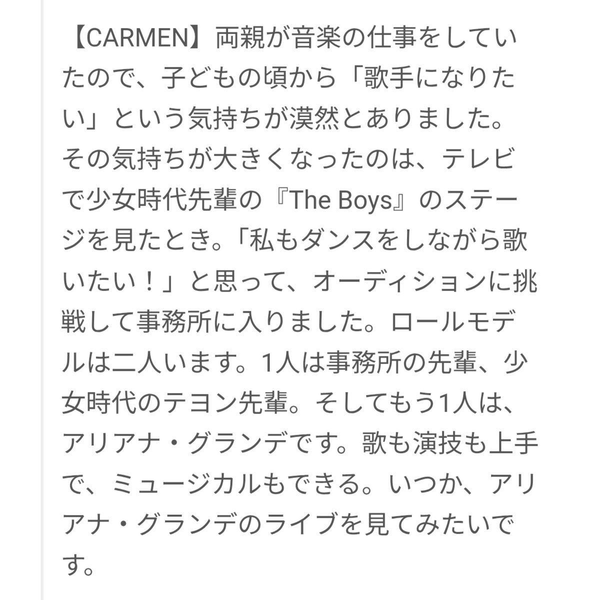 H2HCARMEN_INA's tweet photo. Wawancara Oricon Jepang bersama Hearts2Hearts - #CARMEN (1)

💬 Beritahukan alasan Anda bercita-cita menjadi idol dan siapa yang menjadi panutan Anda.

🌴 Karena kedua orang tua saya bekerja di bidang musik, sejak kecil saya sudah memiliki keinginan samar-samar untuk menjadi penyanyi. Keinginan itu makin besar saat saya melihat penampilan panggung lagu The Boys dari senior Girls' Generation di TV. Saya berpikir, "Aku juga ingin bernyanyi sambil menari!", lalu memberanikan diri mengikuti audisi hingga masuk ke agensi. Panutan saya ada dua orang. Pertama adalah senior di agensi saya, Taeyeon Girls' Generation. Yang kedua adalah Ariana Grande. Dia sangat pandai bernyanyi maupun berakting, serta bisa bermain dalam teater musikal. Suatu saat nanti, saya ingin sekali menonton konser Ariana Grande secara langsung.

#Hearts2Hearts #카르멘
@Hearts2Hearts