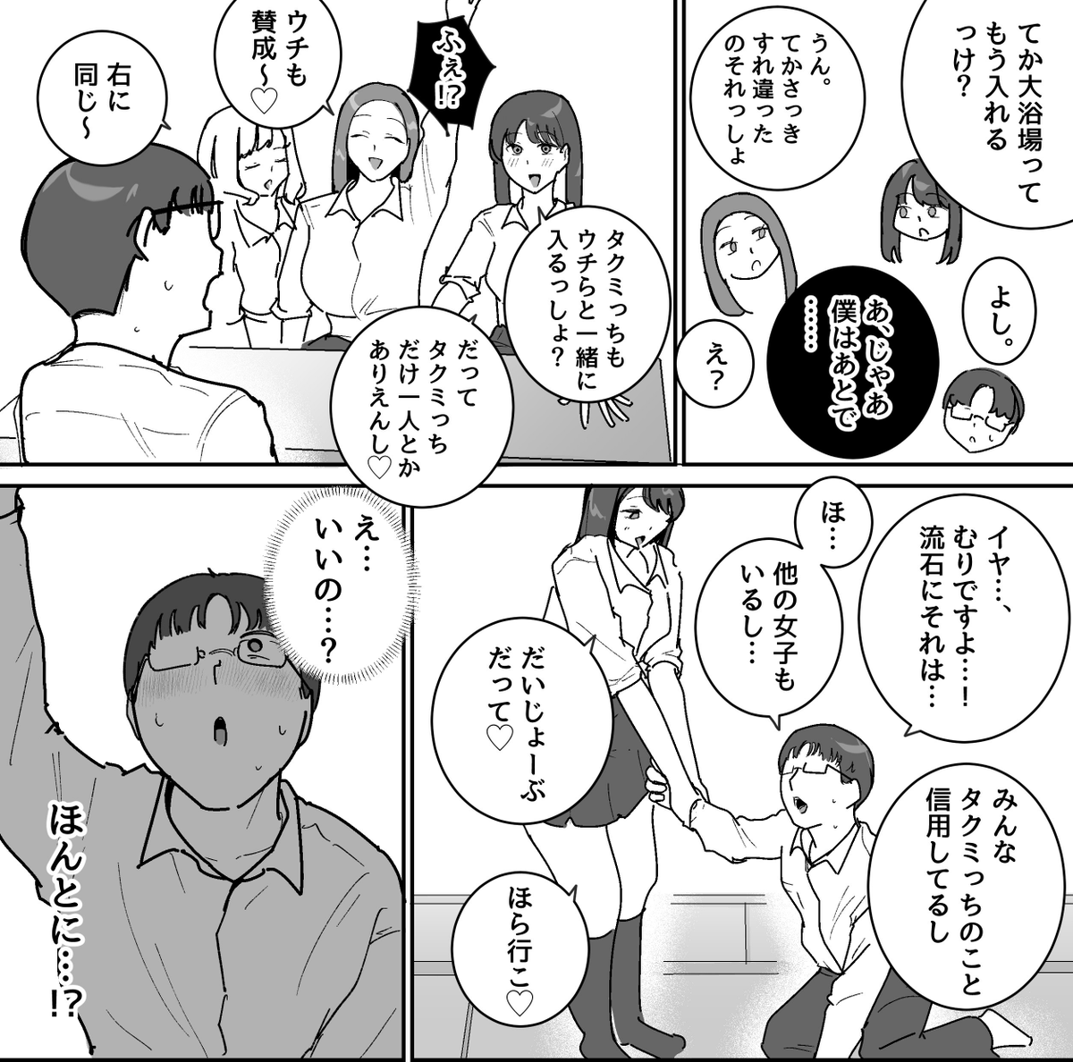 saritayiss's tweet photo. 修学旅行あるある(1/2) https://t.co/DODK8fHsdp