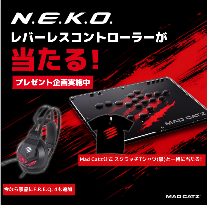 MadCatz_Japan's tweet photo. プレゼント企画 応募期間 延長のお知らせ🎉
応募方法が分かりにくいというご意見いただきまして、応募期間を延長いたしました🎁
応募の必須条件はリンク先一番上の企画のリポストのみ、その他アカウントのクリック、友人3人のメンションは自由です。
https://t.co/Z1LdcpN1m1 
#プレゼント企画 #ゲーマー
