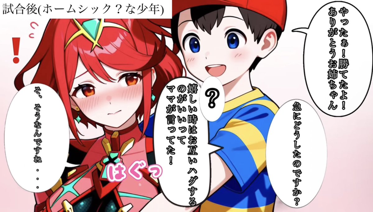 hanzou_twinkle's tweet photo. ホムネス🔥🧢

#ゼノブレイド2 #XenobladeChronicles2 
#ゲーム #スマブラ #任天堂 https://t.co/7vcninSxI3