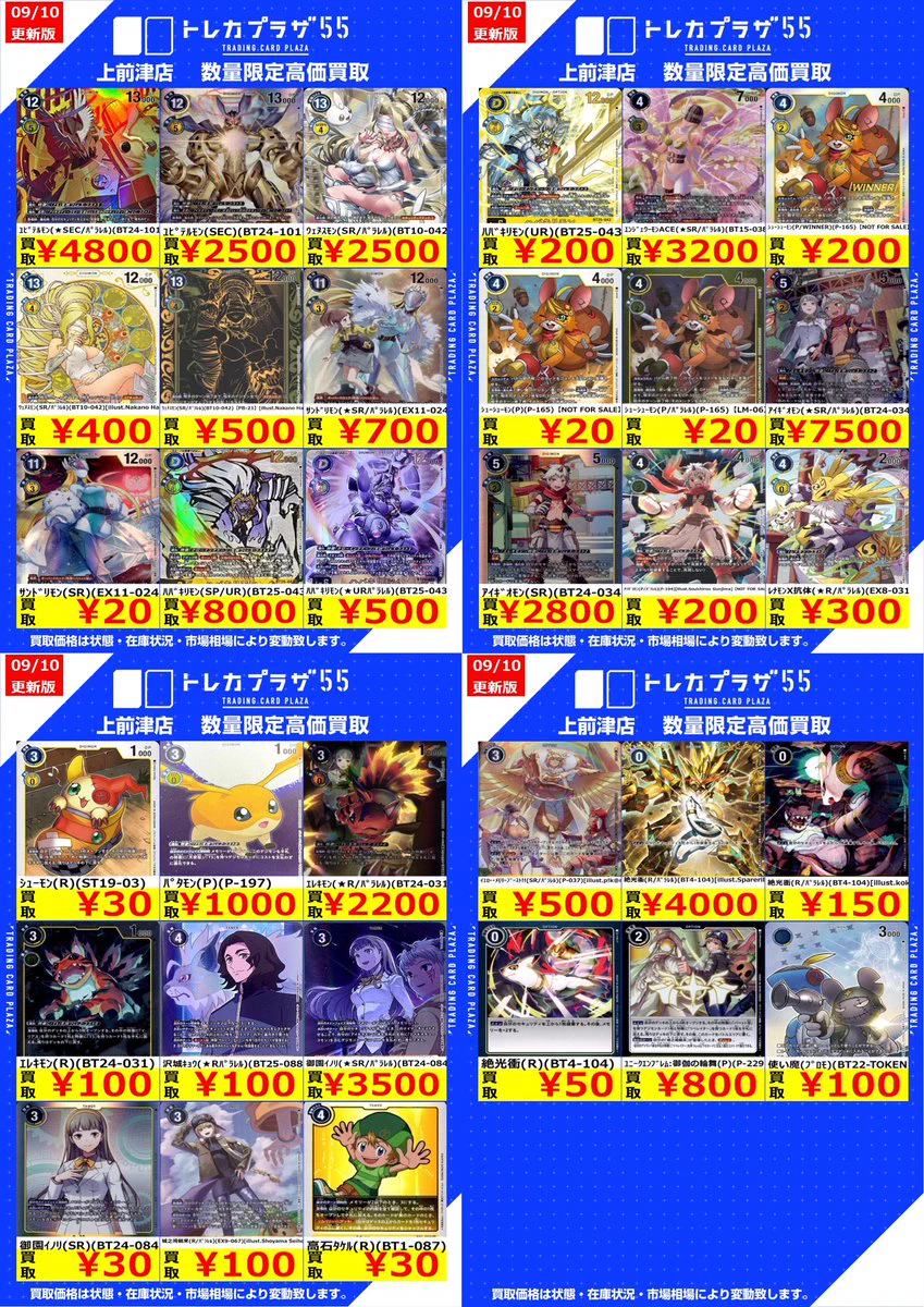 トレカプラザ55上前津店🍀 on X: 