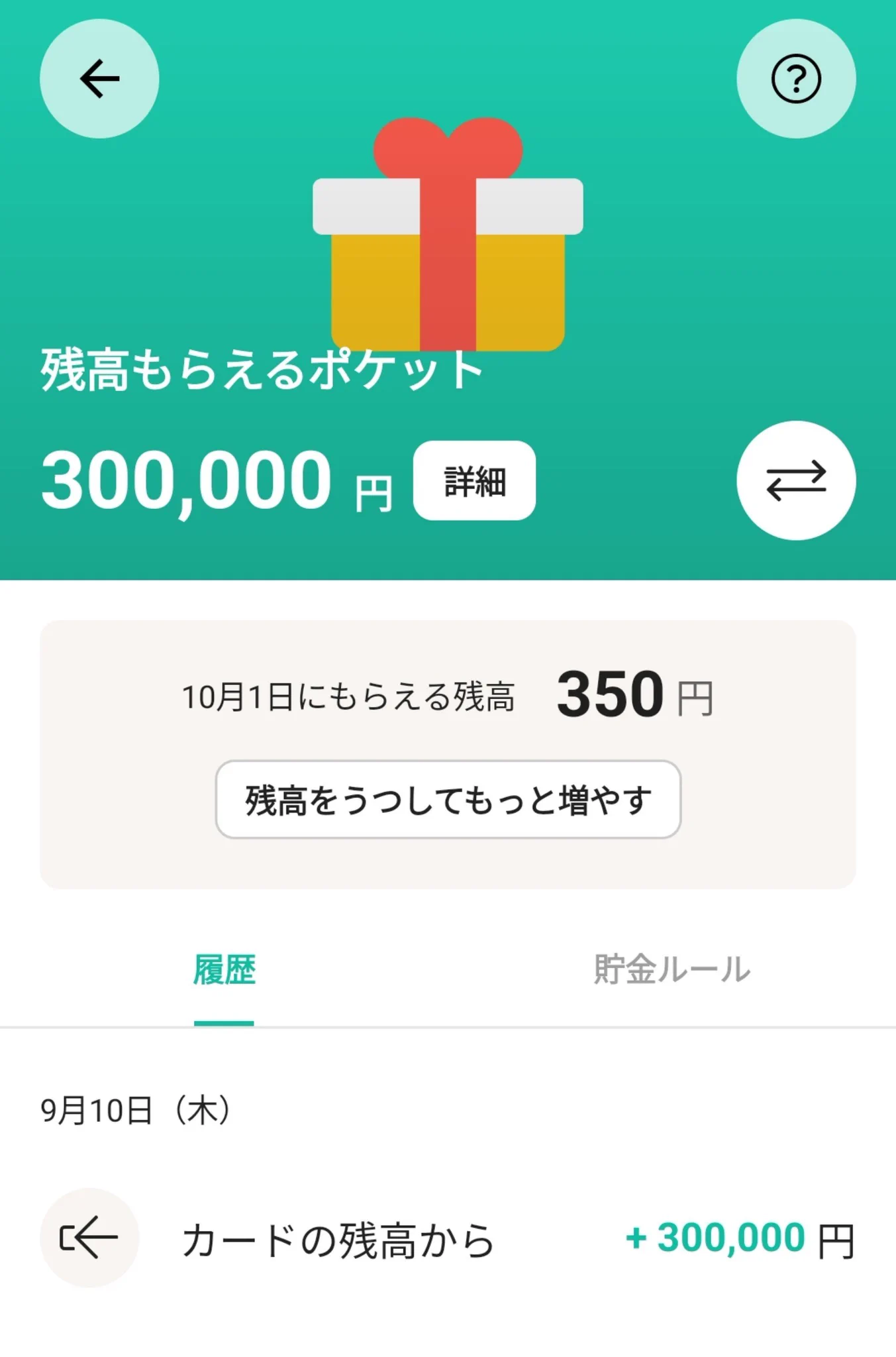PR】マターリPay on X: 