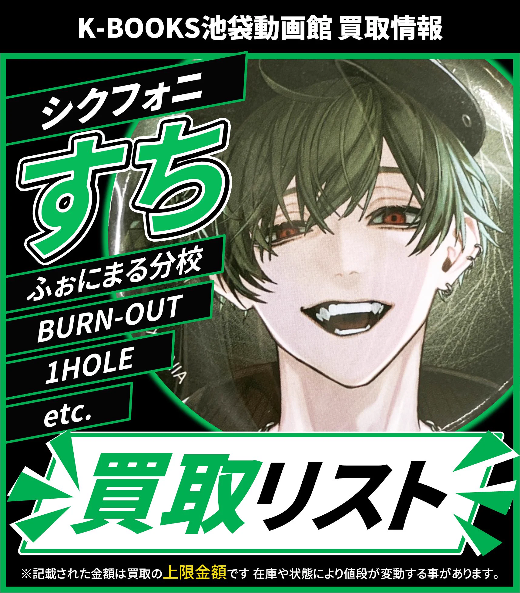K-BOOKS 池袋動画館 動画1部門（歌い手） on X: 