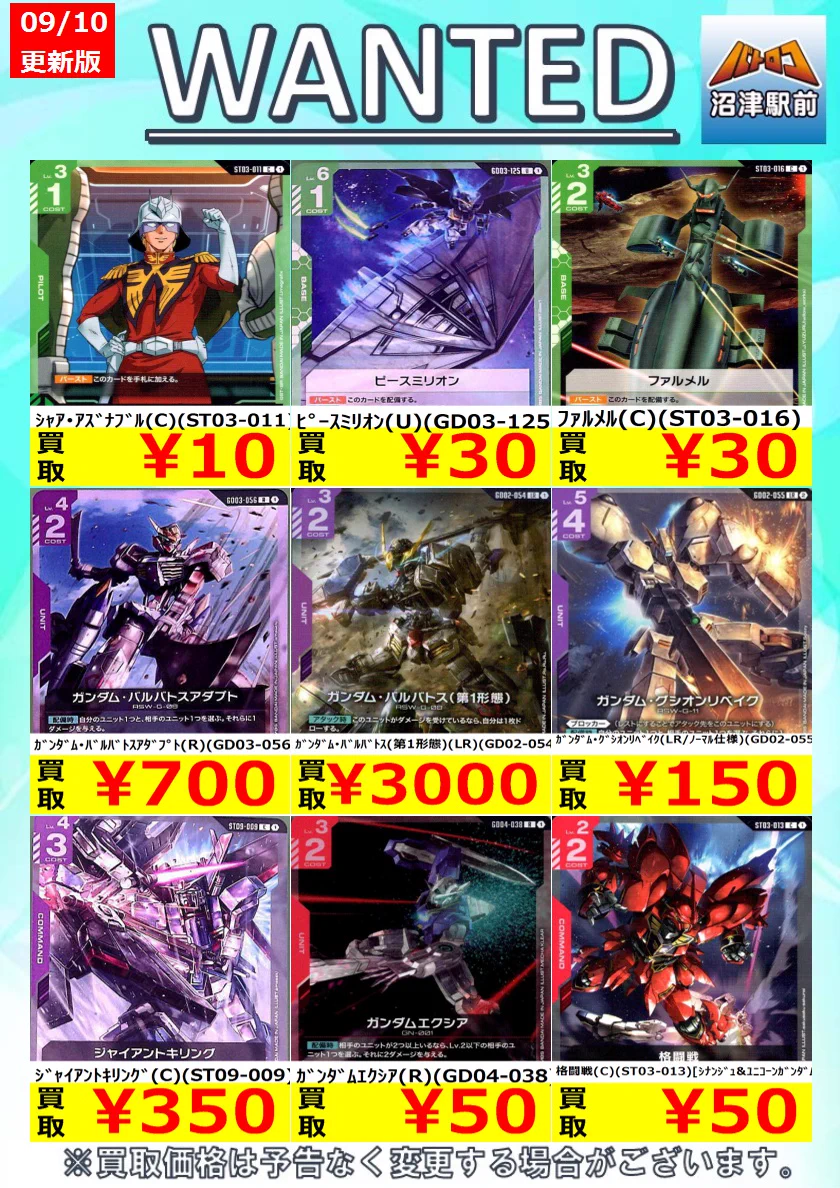 TC バトロコ沼津駅前 on X: 