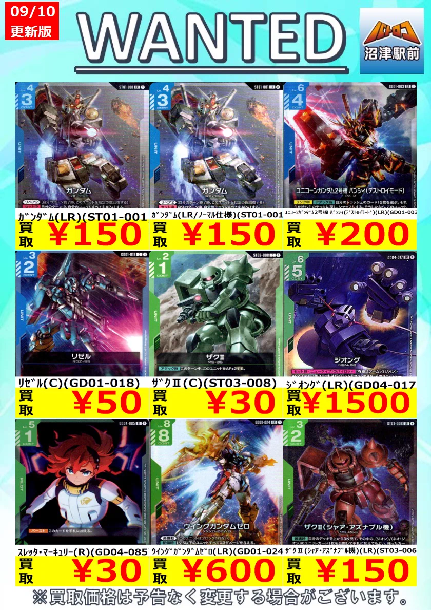 TC バトロコ沼津駅前 on X: 