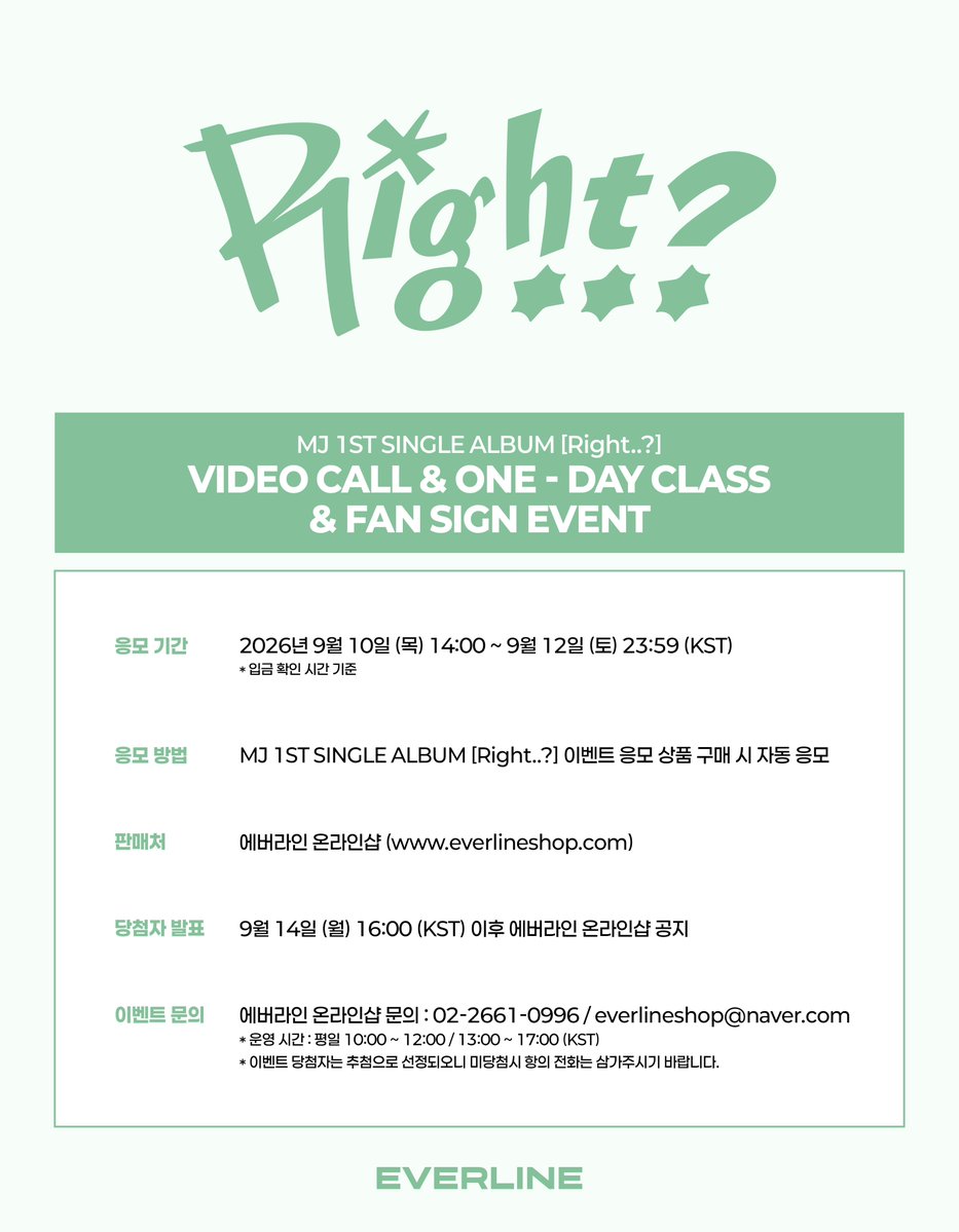 EVERLINESHOP's tweet photo. [📢] #MJ #엠제이
1st SINGLE ALBUM [Right..?] 
영상통화 / 1:1 원데이 클래스 / 포토카드 사인회 이벤트 공지

📌 9월 10일 (목) 14:00 (KST) ~ 9월 12일 (토) 23:59 (KST)

✨ 응모자 전원 특전 미공개 포토카드
✨ 영통 당첨자 추첨 특전 지정포즈 사인 폴라로이드 및 스페셜 영상통화 3분 진행
✨ 원데이 당첨자 전원 특전 아티스트와 액막이 명태 꾸미기 진행 및 사인 폴라로이드
✨ 포토카드 사인회 당첨자 추첨 특전 사인 폴라로이드

🔗 영통 : https://t.co/aG0IDmFNIR
🔗 원데이 : https://t.co/ucieDWziCe
🔗 포토카드 사인회 : https://t.co/kGDDZ9QCMi
 
#EVERLINE #에버라인