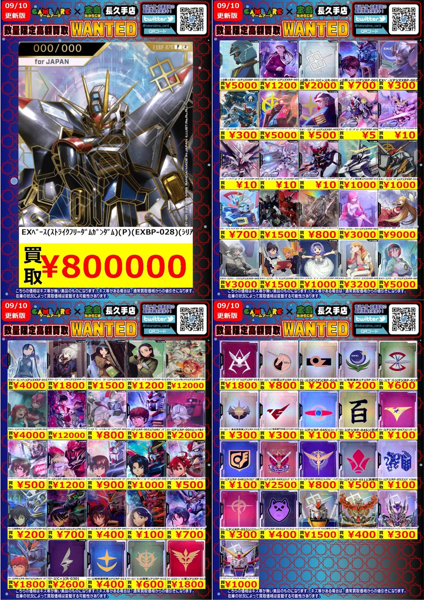 twjg ３個まとめ買い 宝島長久手店 TCGshop on X: 