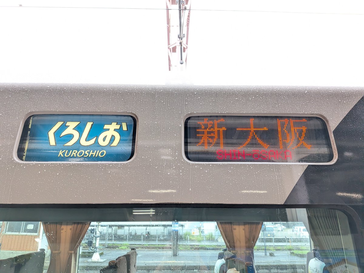 hidepyon1001's tweet photo. という事で新宮に戻って来まして、新宮からは特急「くろしお」号で新大阪へ向かいます(^^)v

くろしお号なら紀伊勝浦停まるじゃん…いやいつもの「始発駅から乗りたい病」が発症したんですよw

26号は「パンダくろしお」！白浜からパンダは居なくなりましたが、パンダくろしおは健在です！ https://t.co/My681OsrAV