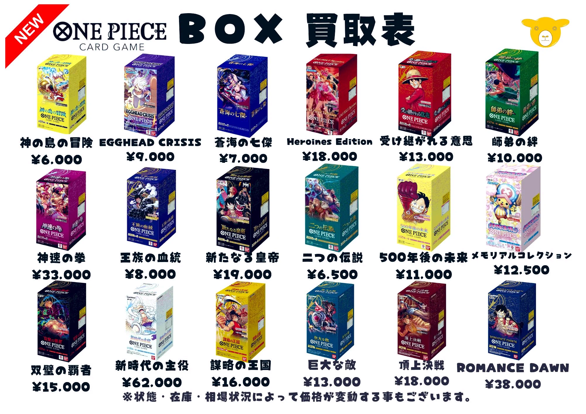 川越トレカ買取LAMB@ポケカ・ワンピ on X: 