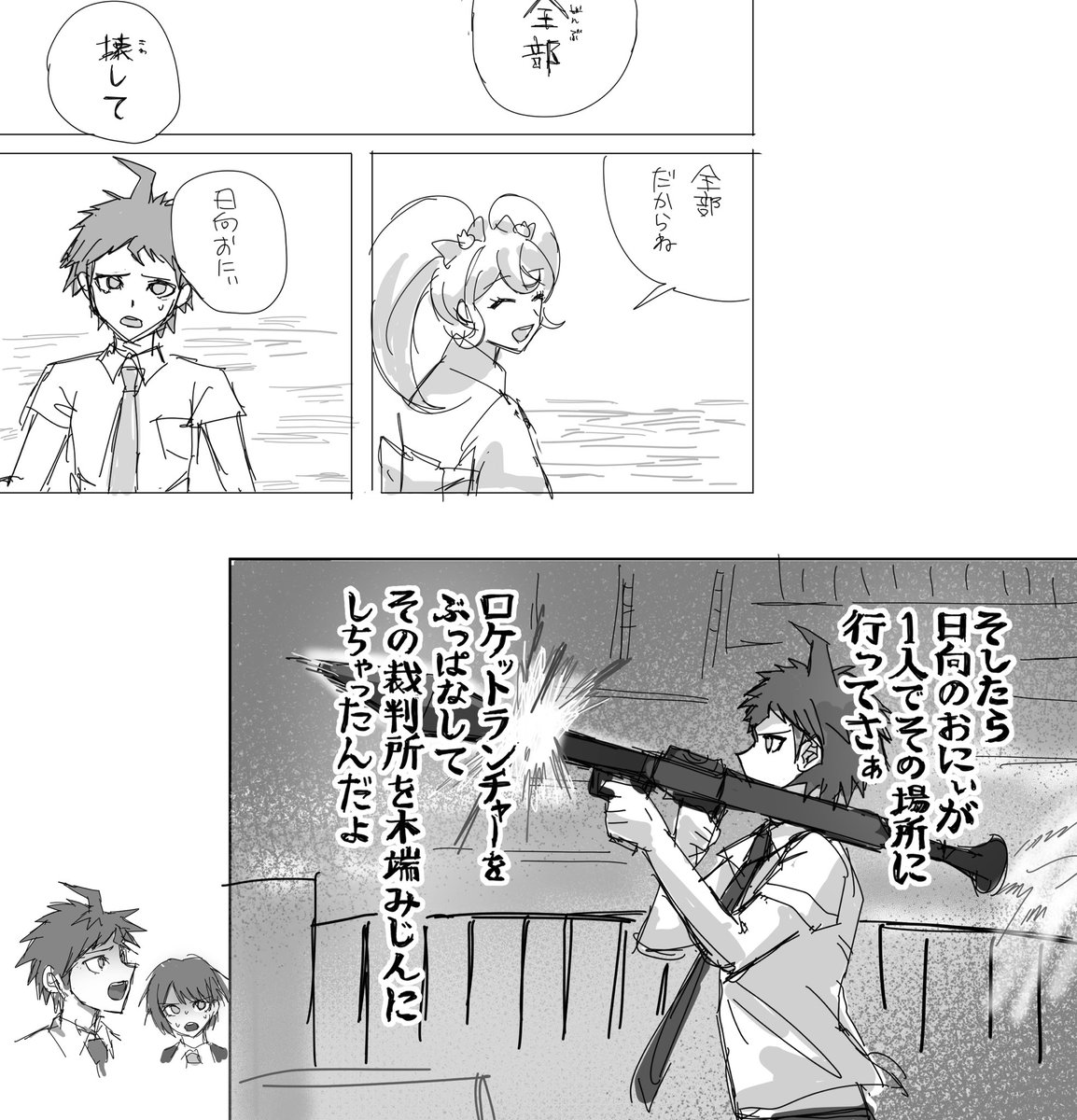 _a9un1's tweet photo. らくがき

曰向の凶器ロケラン説の妄想（ありえない） https://t.co/gCvhNhfGLQ