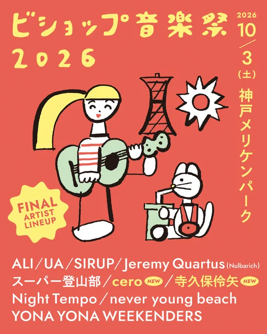 Image from cero_info (@cero_info)