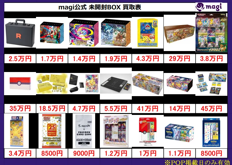 magi大阪オタロード店【カードショップ】 on X: 