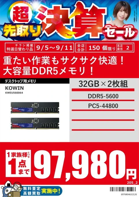 パソコン工房秋葉原パーツ館 on X: 