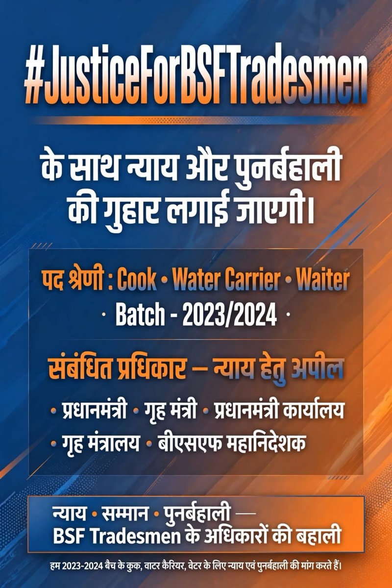 MDMAROOFALe's tweet photo. #JusticeForBSFTradesmen

400+ Tradesmen • 400+ परिवार • एक मांग—RE-JOINING 🇮🇳

@PMOIndia
@HMOIndia
@AmitShah
@BSF_India
@DG_BSF https://t.co/BTOyxjA2cZ
