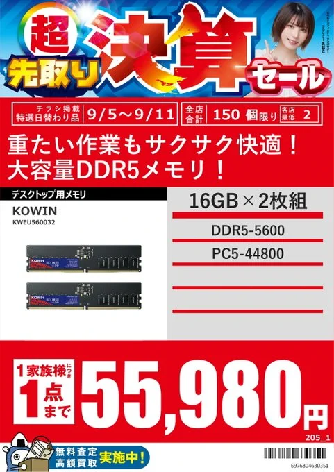 パソコン工房秋葉原パーツ館 on X: 