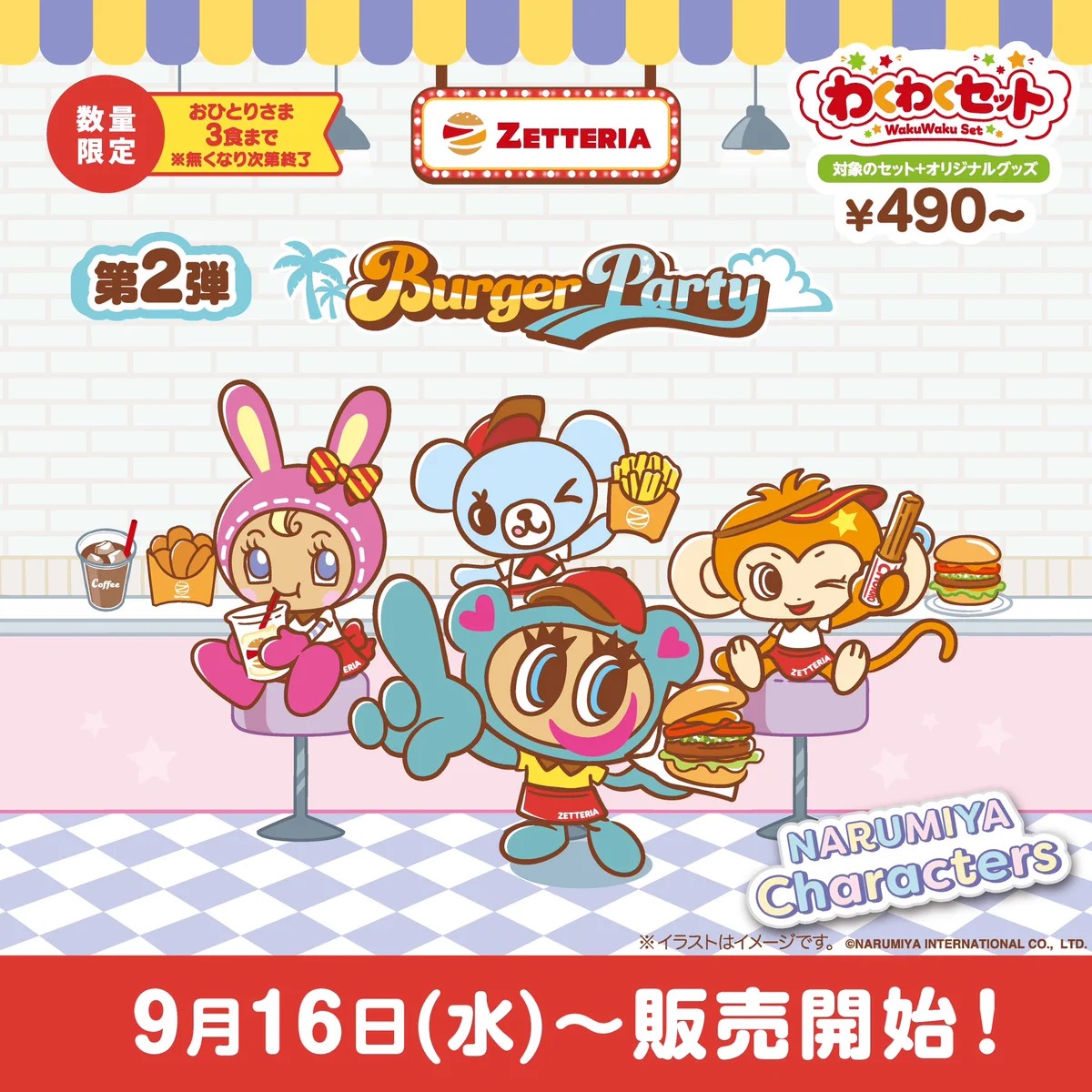 ポンポネット ミントくん【公式】 on X: 