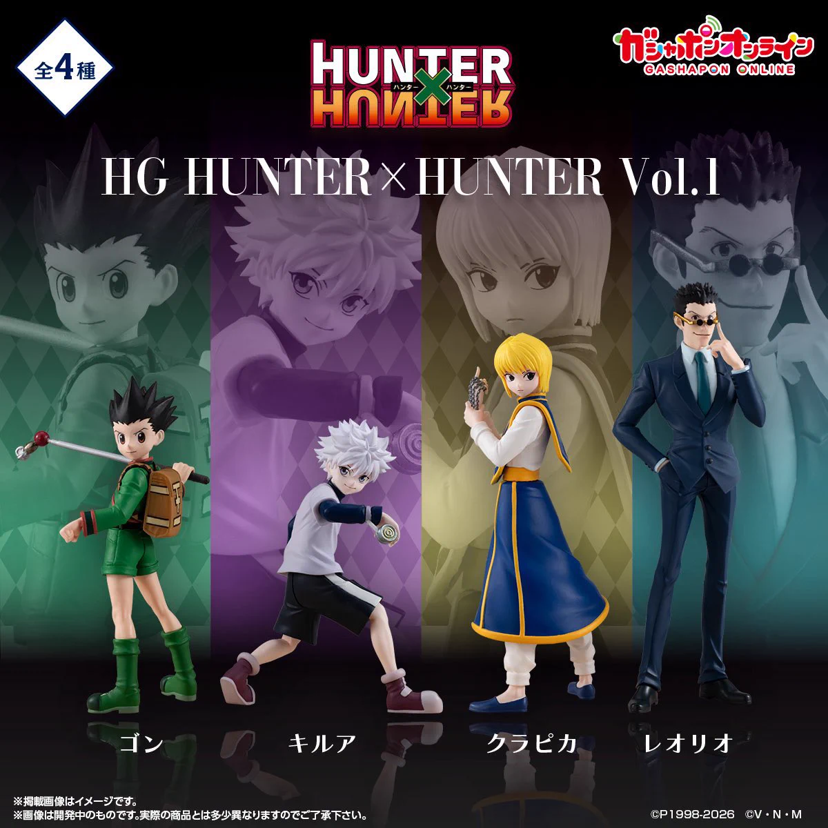 HUNTER×HUNTER 旧アニメ キャラポスコレクション ダブル HUNTER×HUNTER(ハンターハンター)グッズ情報【非公式
