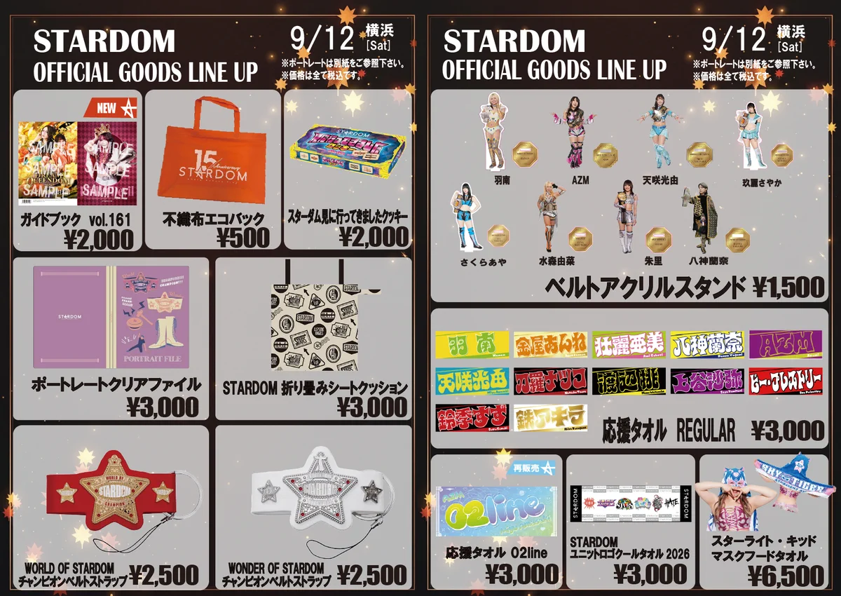 レクイエムイベントグッズまとめ スターダム✪STARDOM on X: 