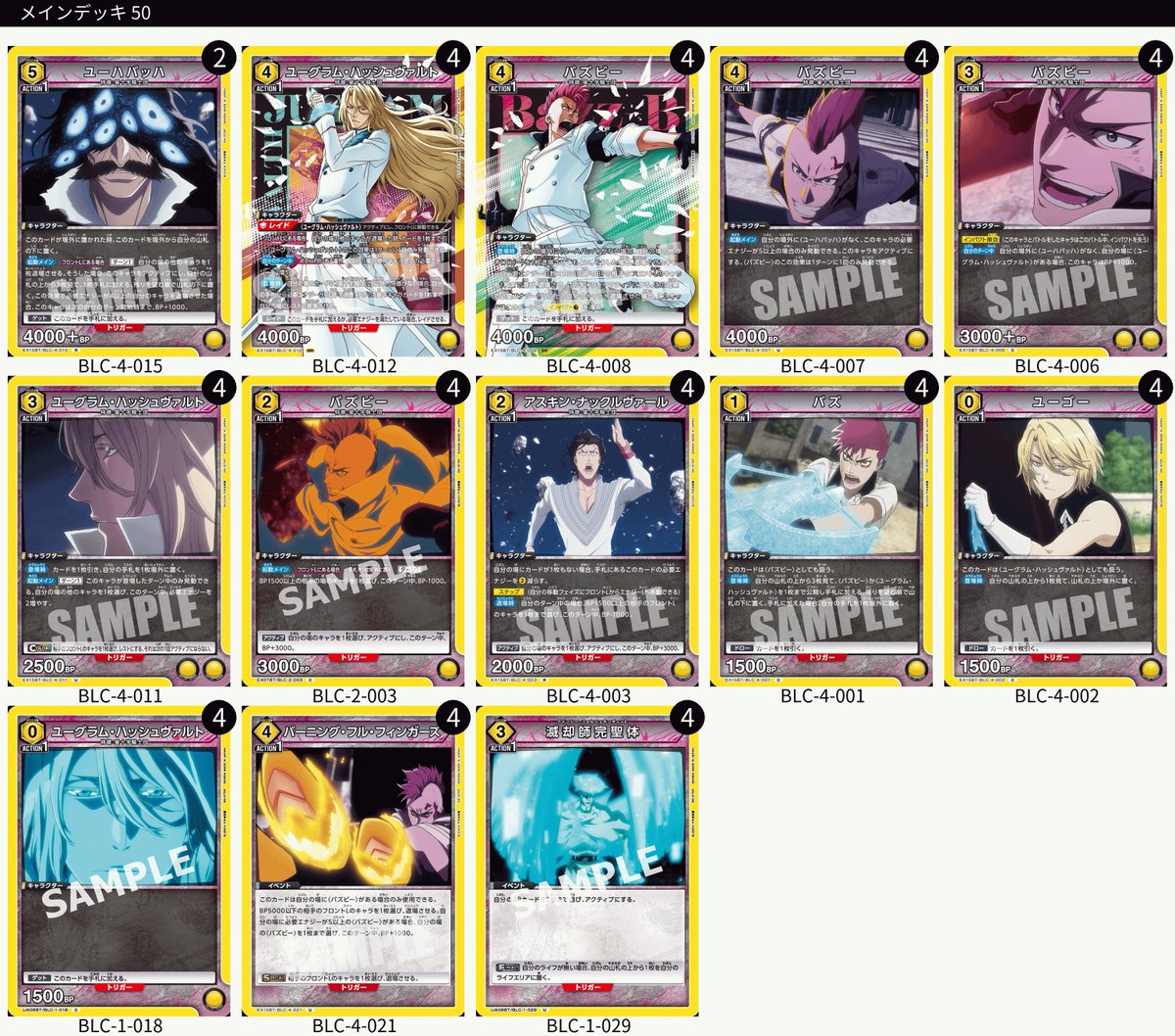 miserialove's tweet photo. ユニアリBLEACH、ユゴバズのエナカーブ整えた

追加のインパクト要員である5レイドユーゴも入れたかったけど、実質レイド元8枚しか無いし、1バズやアスキンもアウスヴェーレンできる5陛下が優先だなって思い直し https://t.co/aEQsAXeAi9