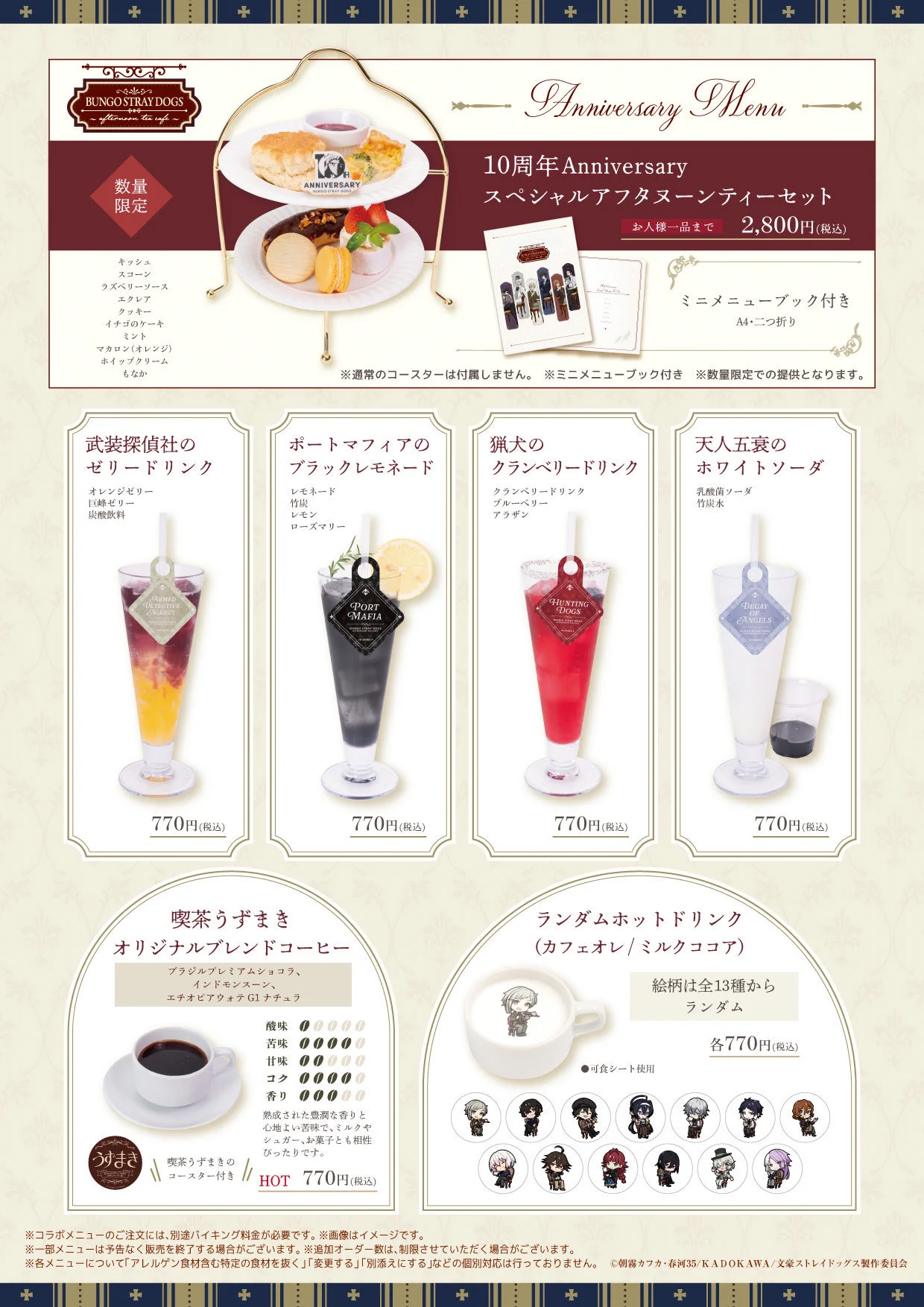 文豪ストレイドッグス グッズ情報 on X: 