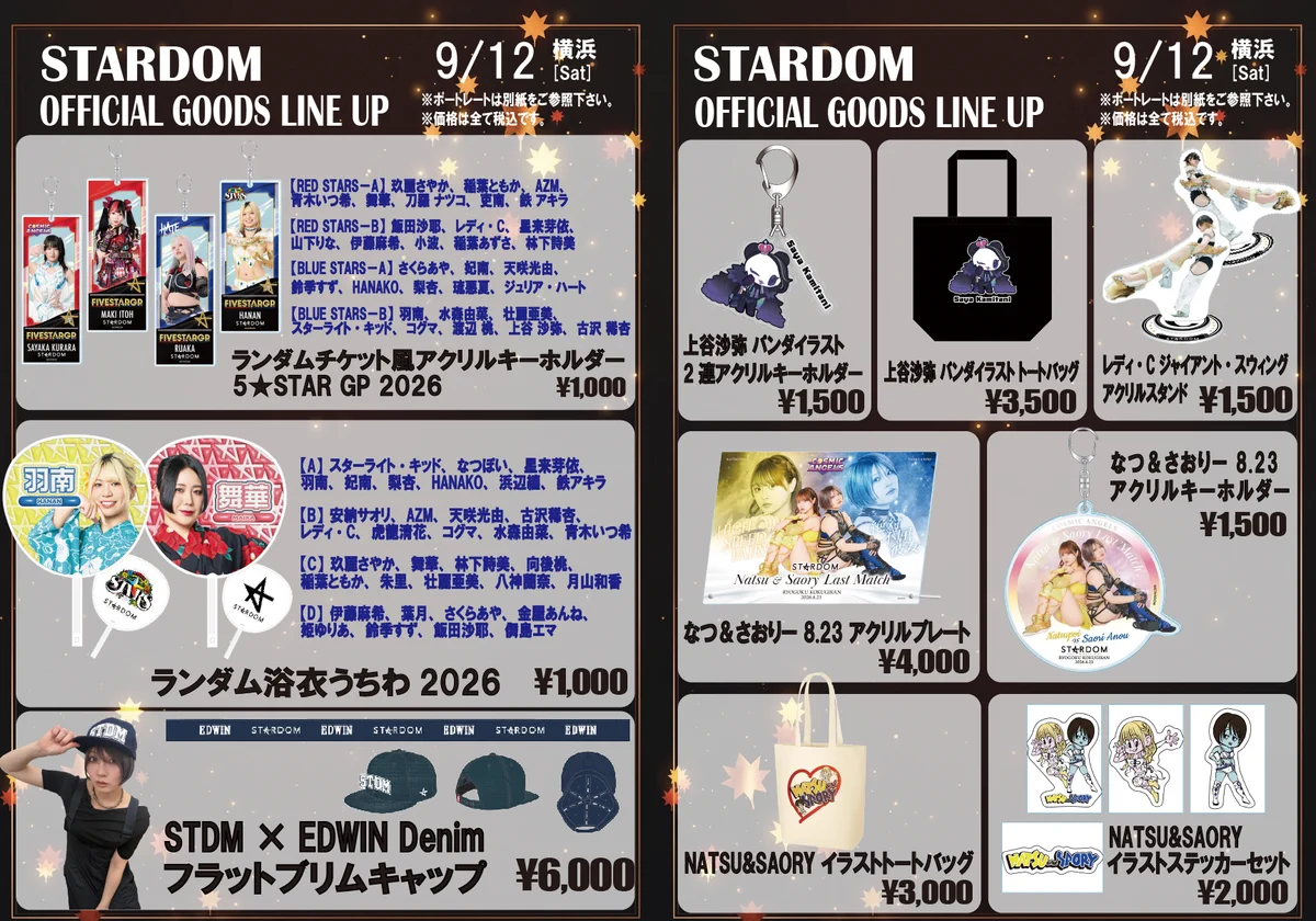 スターダム✪STARDOM on X: 