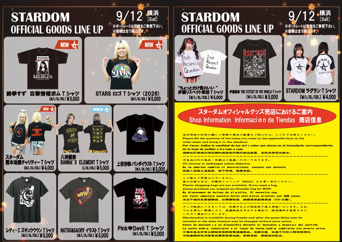 スターダム✪STARDOM on X: 