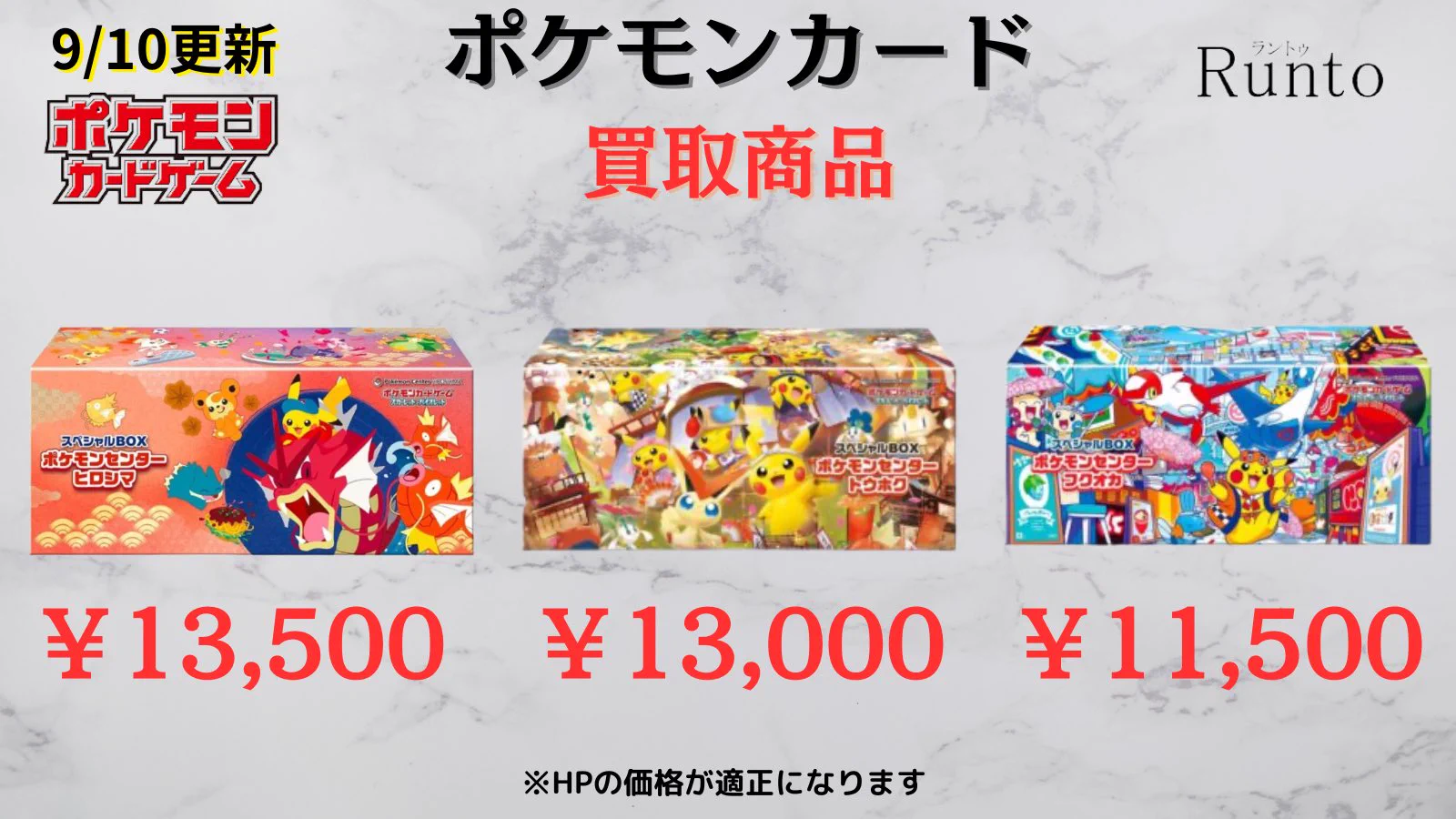 早い物勝ち！目玉商品です❣センターリング良好❣ ポケモンカード、まとめ売りです❢ りゅうママ😅 on X: 