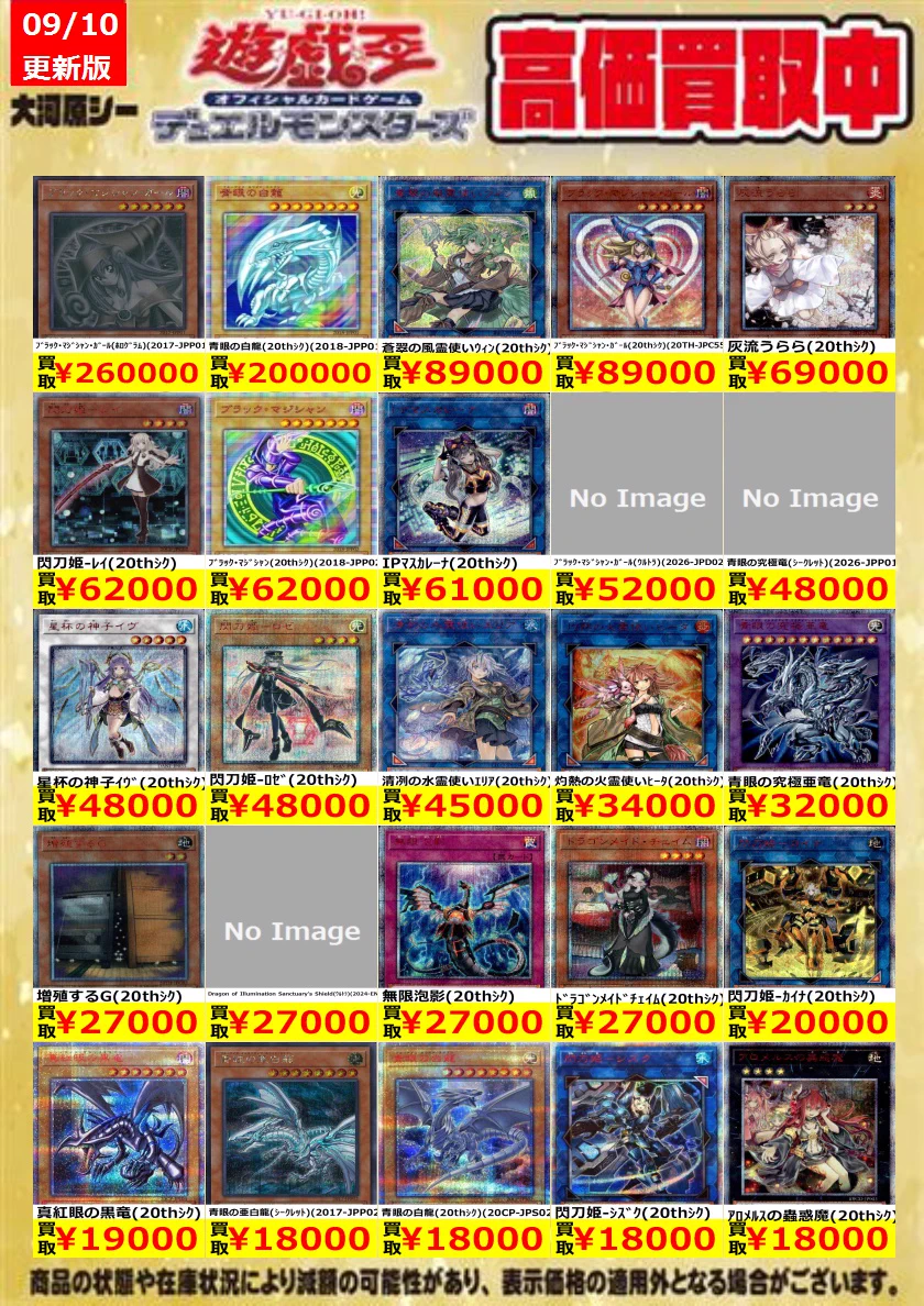 遊戯王 ドラゴンメイドシュトラール 20th 遊戯王 ドラゴンメイド