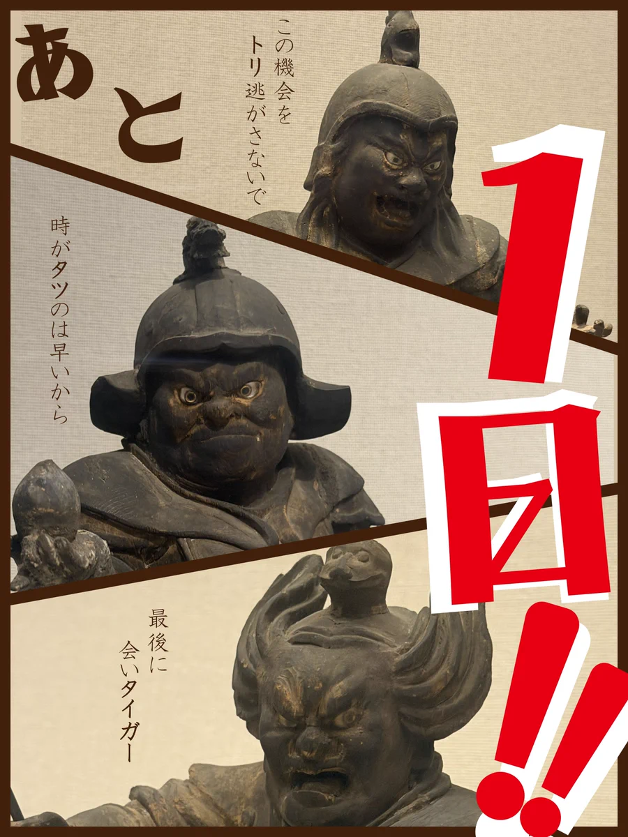 奈良国立博物館 Nara National Museum, Japan on X: 