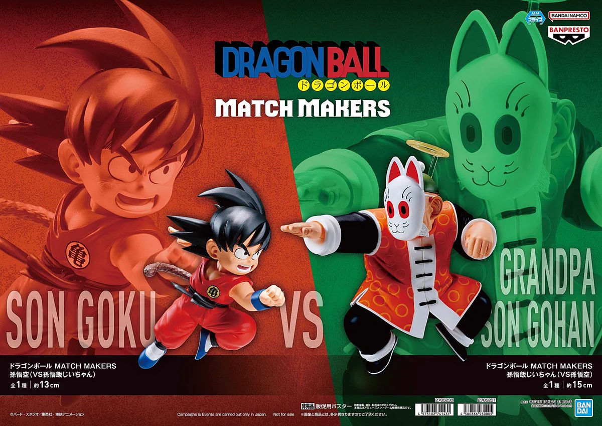 ドラゴンボールカプセル　孫悟空＆孫悟飯じいちゃん　ブルマ＆亀仙人＆ウーロン アップル島田店 on X: 