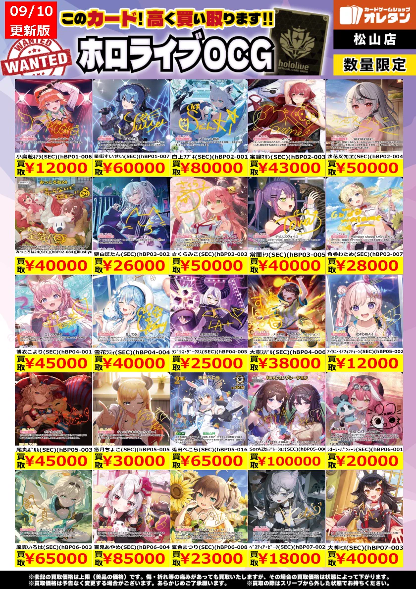 オレタン松山店 on X: 