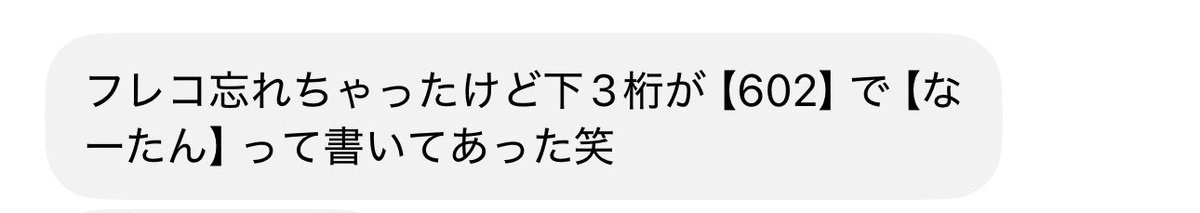 pecochaan59's tweet photo. プレイヤーIDの下3桁が「602」
名前が「なーたん」
このゴル垢みたらお気をつけて🥹 https://t.co/Ud1MDbjYh1