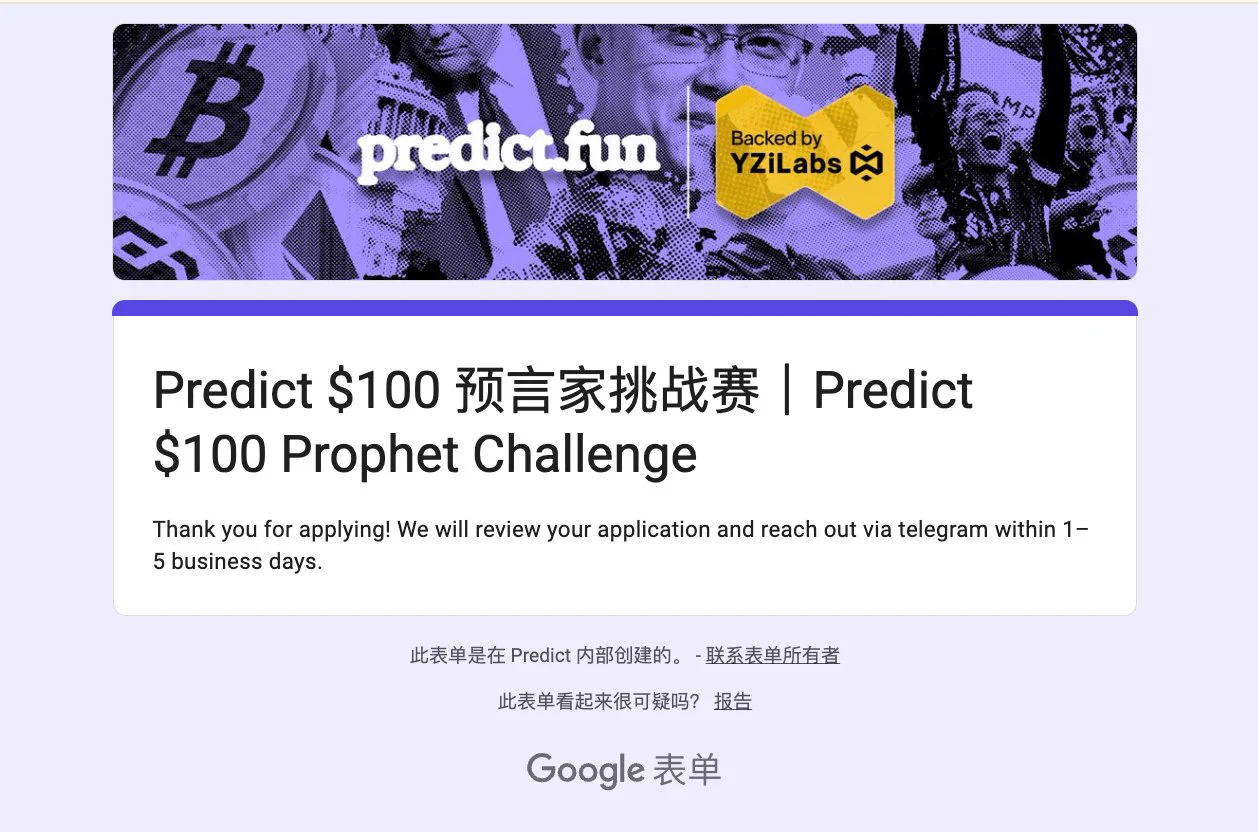 秦先生 on X: "兄弟们，@predictdotfun 又来活动了 这次官方会选出 100 名交易者参加预测交易挑战，入选之后，每人直接给 ...