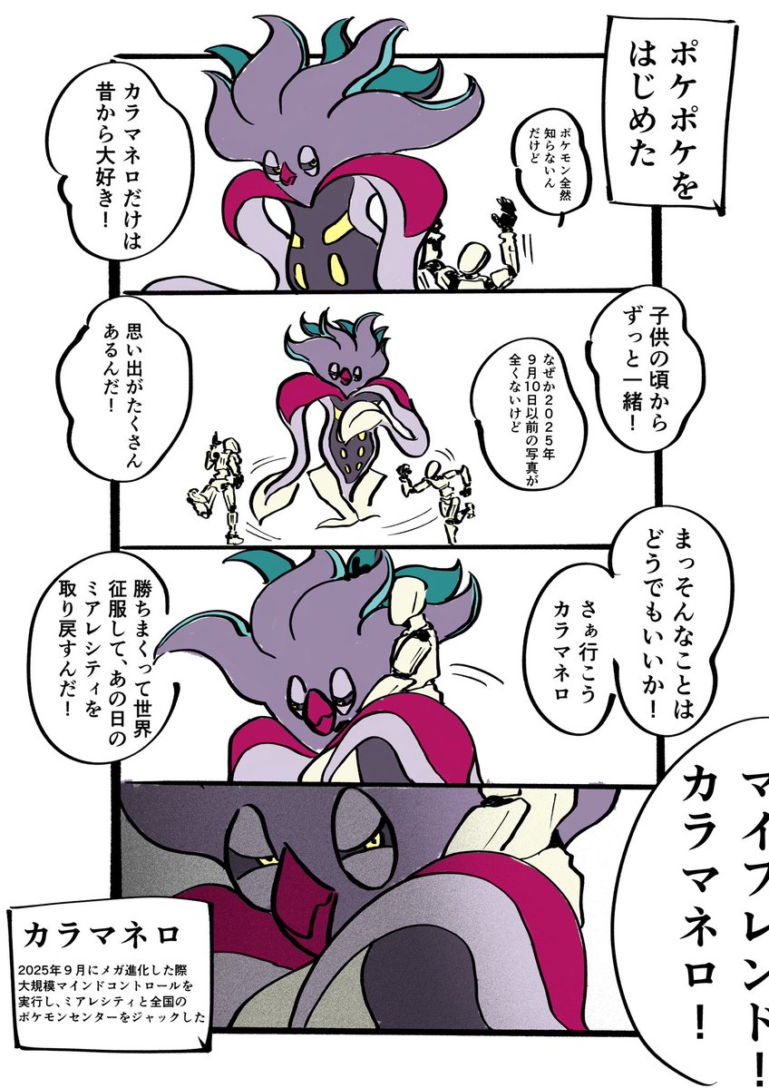 celaeno_34's tweet photo. ミアレシティ・ワンスアゲイン
#ポケポケ日記 https://t.co/XKsg1jfifp