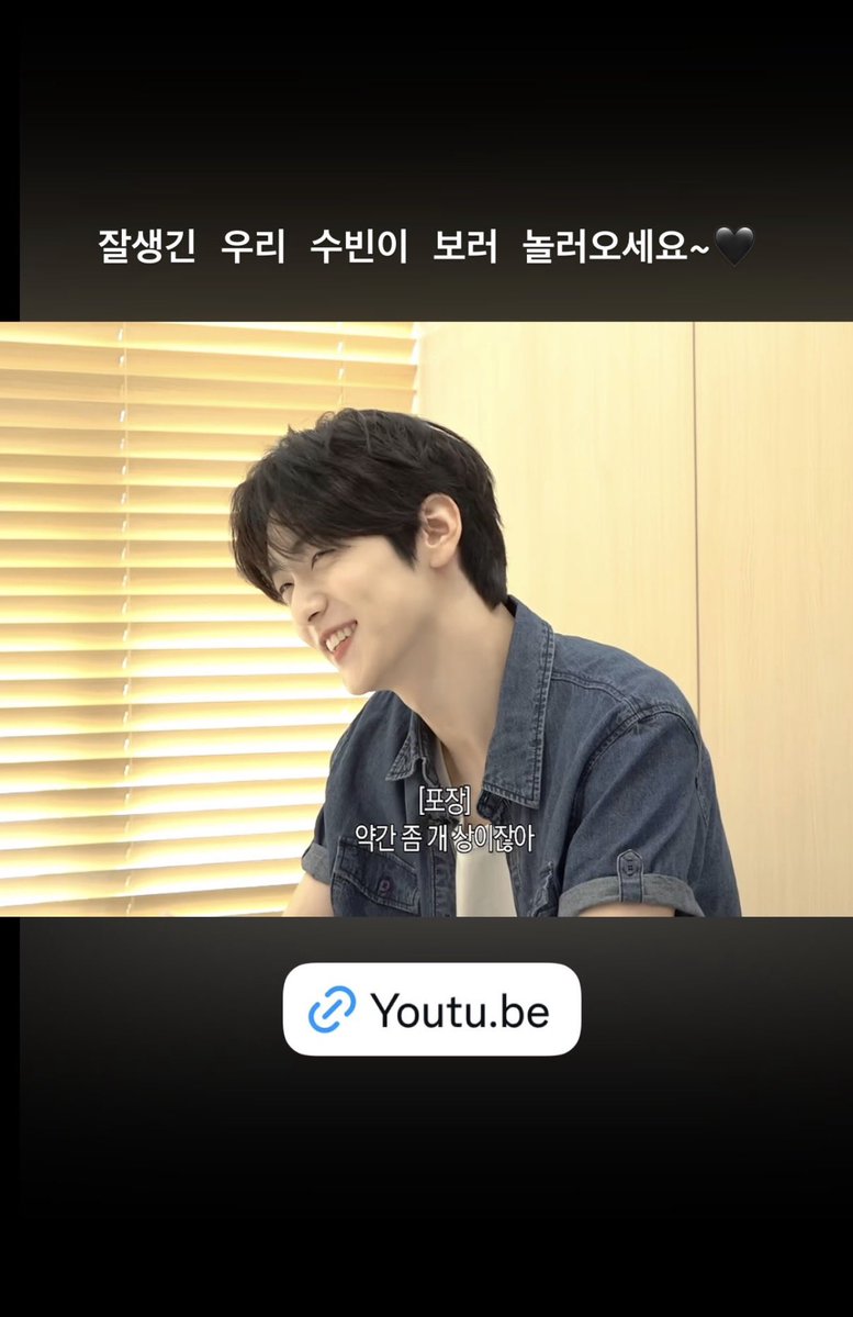translatingTXT's tweet photo. [260910] ateez wooyoung instagram story - #soobin

“come watch our handsome soobin~🖤

🔗 https://t.co/9akTUJ2bez”

screenshot: wooyoung saying soobin looks like a (handsome) dog https://t.co/GR5Bkos2WZ