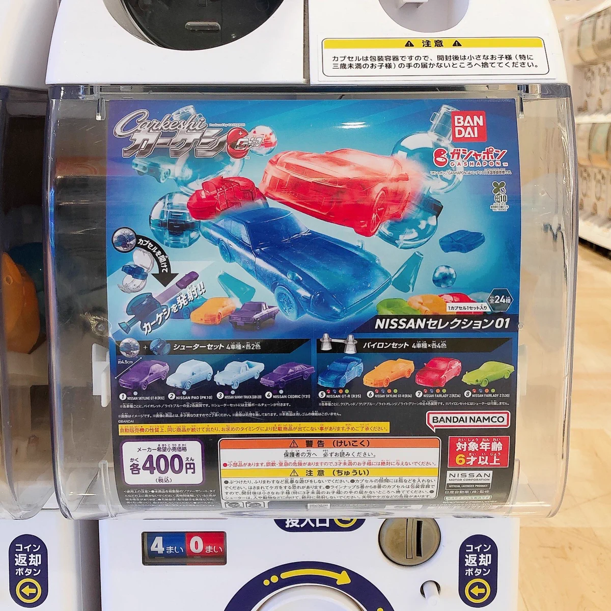 ガチャガチャアイランド市川 on X: 