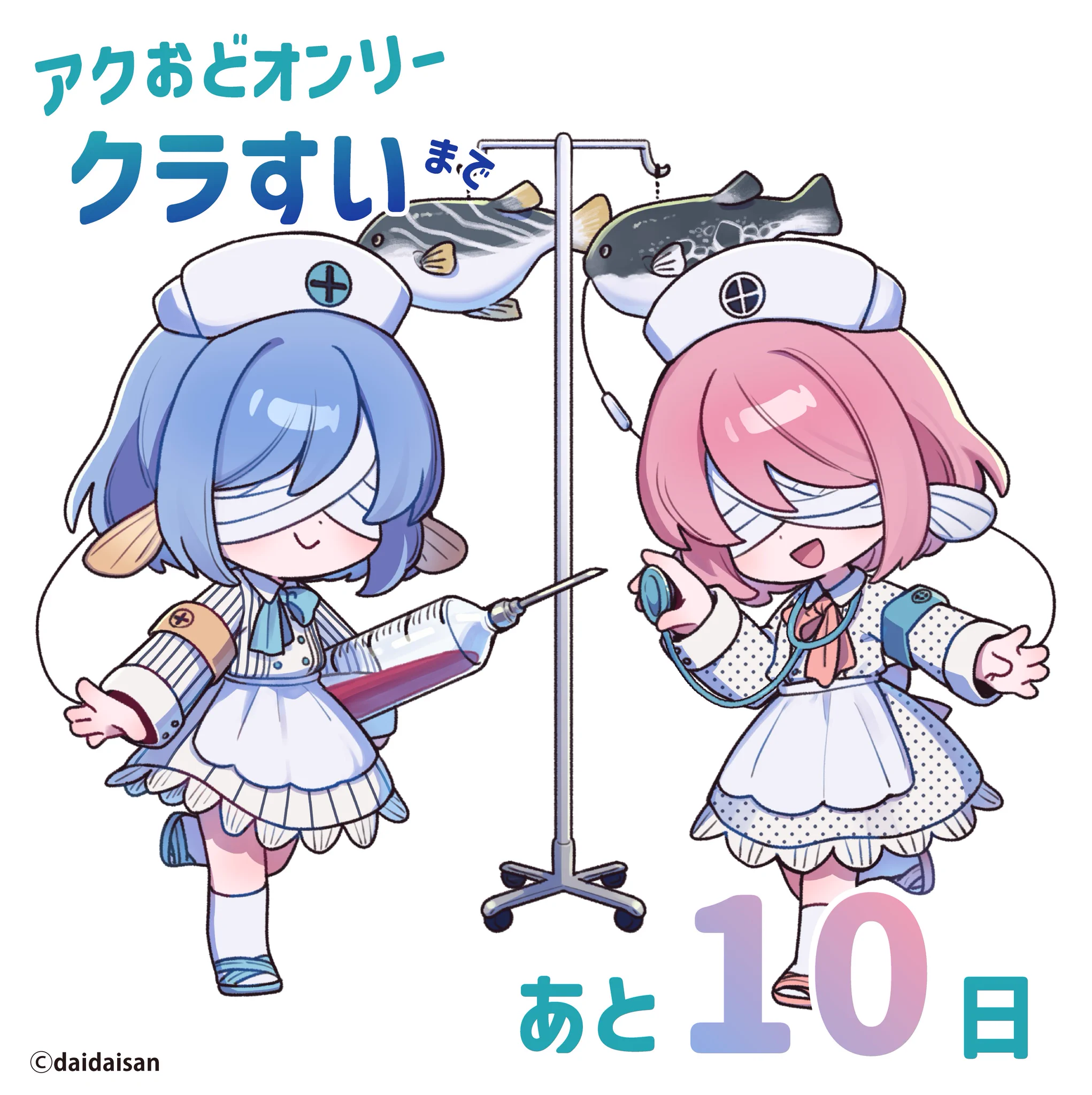 アクアリウムは踊らない🪼コミケ1日目東2ア45ab (@aqua_dance_) / X