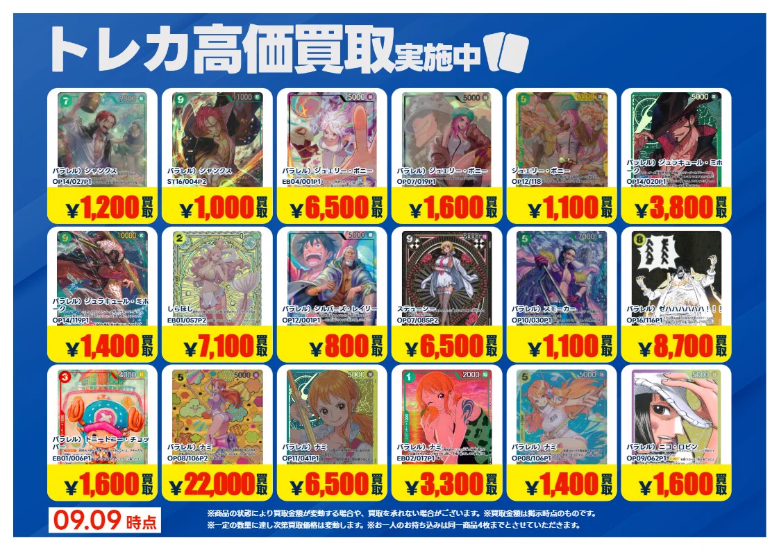 トレカエース春日部店 on X: 