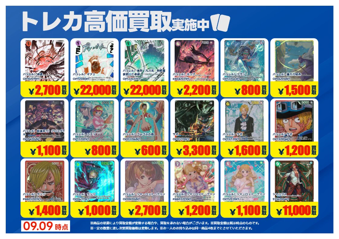 トレカエース春日部店 on X: 
