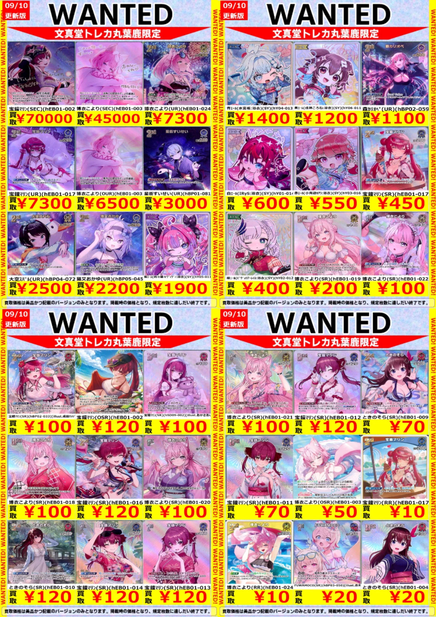 SMTR25 ソウル　マカオ　横浜　入場トレカ　サダハル　7枚セット 文真堂トレカ丸葉鹿店 on X: 