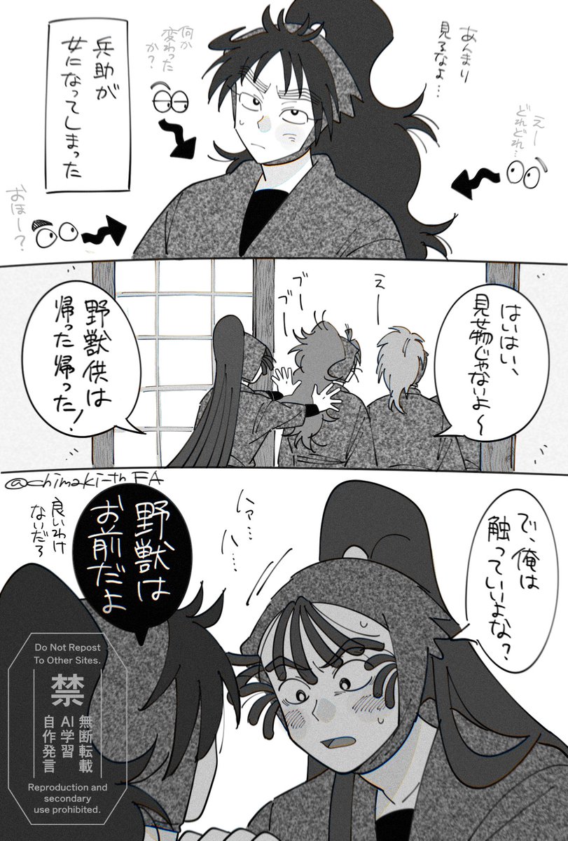 chimaki_tn's tweet photo. 勘くく⚠︎女体化（見た目変化なし） https://t.co/DqFFvY8d0r