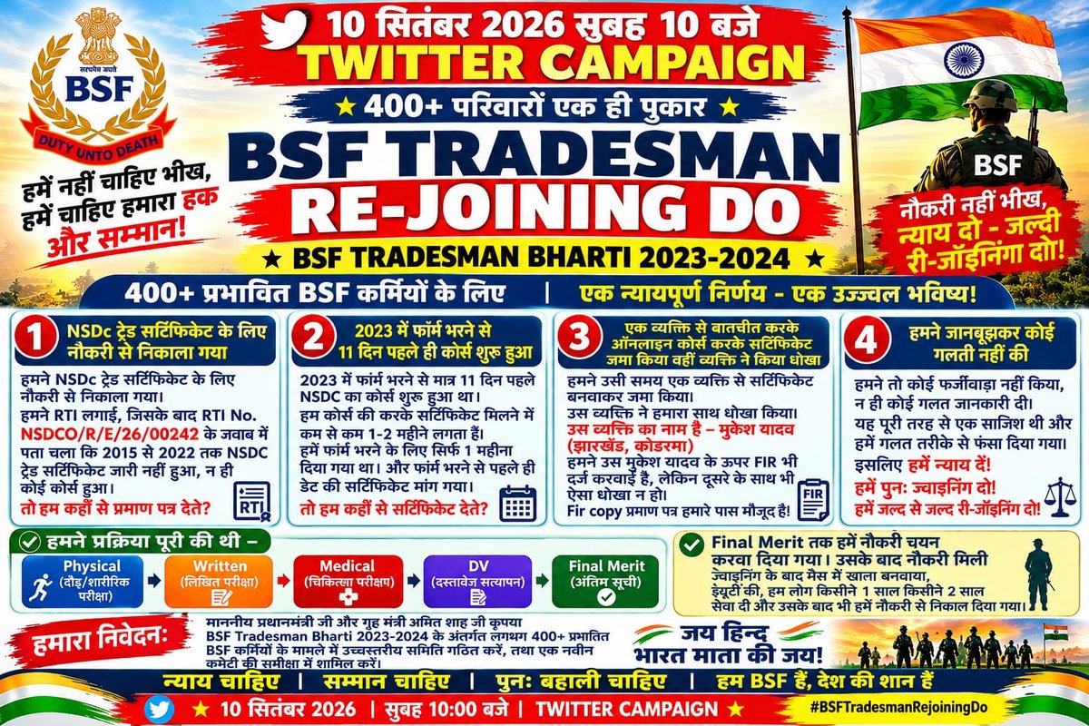 MDSARBAR1872741's tweet photo. #JusticeForBSFTradesmen

BSF जवानों को सजा नहीं न्याय और पुनर्बहाली दो 

@PMOIndia
@HMOIndia
@AmitShah
@BSF_India
@DG_BSF

#JusticeForBSFTradesmen https://t.co/ZX9ejipRvq